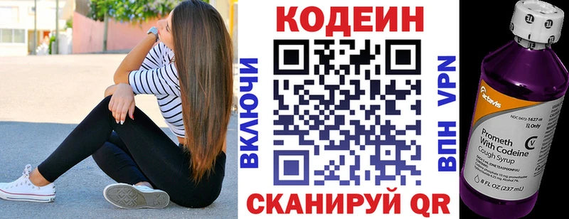 Кодеиновый сироп Lean Purple Drank Тверь