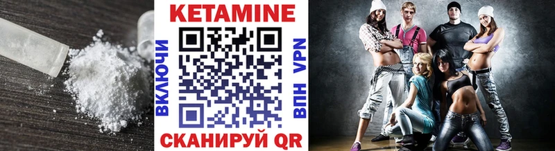 Кетамин ketamine  купить  цена  Тверь 
